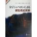  минут . автомобиль pe long по причине маленький . функция управление Springer reviews/. рисовое поле мир .( сборник человек ), лес правильный .( сборник человек ), Yoshida . правый 