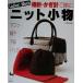 Ladies*&amp;Men*s вязаный мелкие вещи muffler * шляпа * перчатки * сумка / самец курица фирма ( сборник человек )