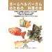  Home helper san поэтому. кулинария. книга@/... прекрасный ( автор ), чёрный рисовое поле Кадзуко ( автор ), маленький ....( автор 