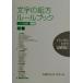  знак. комплект person правило книжка ширина комплект сборник ( ширина комплект сборник )/ Япония Editor - school ( сборник человек )