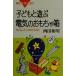  ребенок . играть электрический. игрушка коробка создает ...... нет голубой задний s/ запад рисовое поле мир Akira ( автор )