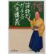  комические истории .ga подбородок ko жизнь .. Shincho OH! библиотека / Tachikawa . 4 .( автор )
