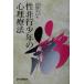 . проступок подросток. менталитет терапевтические иметь .. подбор книг / игла промежуток ..( автор )