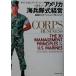  America море .. тип управление сильнейший mochi беж .n* management / David *H. Freed man ( автор ), белый 