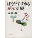 ......... терапия Bunshun Bunko / близко глициния .( автор )