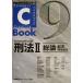 C-Book. закон II(9) общий теория результат нет цена версия PROVIDENCE серии / Tokyo Reagal ma Индия LEC обобщенный изучение место .