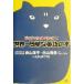  big *fato* cat. world one simple English. book@| direction mountain ..( author ), direction mountain ..( author ),.......