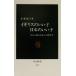  Англия. ... японский ... сам утверждение . камыш .. образование средний . новая книга / Sato ..( автор )
