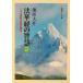  закон ... ..(2) 2 10 один век. религия . язык ... широкий библиотека / Ikeda Daisaku ( автор )