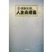 .книга@. глициния мир .. жизнь отвечающий ...книга@/. глициния мир .( автор )