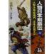  персона Япония Kengo .( 2 ) Ono следующий . правый ..* Miyamoto Musashi другой персона библиотека / антология ( автор ),.. зима 