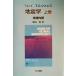  земля ..( сверху шт ) земля внутри часть /T* Ray ( автор ),T.C. Wallace ( автор ),...( перевод человек )