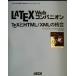 LATEX Web сопровождение TEX.HTML/XML. унификация ASCII ставрида японская son ткань Ray серии / Michael g- чувство 