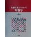  медицинская помощь .. человек поэтому. глаз наука / Inoue ..( автор ), Watanabe ..( автор ), Kubota . ветка ( автор ), озеро мыс 