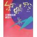 ... Kataoka Tsurutaro сборник репродукций VI/ Kataoka Tsurutaro ( автор )