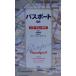  паспорт . мир * мир . маленький словарь / внутри глициния ..( сборник человек ), шар рисовое поле . 2 ( сборник человек ), Claw do*re vi aruva отсутствует ( сборник человек 