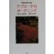  Британия название двор .. мудрость approach. садоводство Британия название двор .. мудрость / Британия .. садоводство ассоциация ( автор ), внутри ..( перевод 