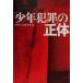 [ подросток преступление ]. правильный body "Остров сокровищ" фирма библиотека / отдельный выпуск "Остров сокровищ" редактирование часть ( сборник человек )