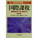  international taxation tax . processing * report * investigation measures juridical person tax business practice problem series | small ..( author ), Japan tax counselor . ream ..( compilation person )