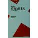  спросив документ . кимоно . день сам ...., надеть . Heibonsha новая книга /. рисовое поле ..( автор )