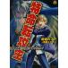  Special жизнь вращение . сырой [ человек другой .]. гореть ....? Famitsu Bunko / новый замок kazma( автор ), новый глициния Kimi teru( автор )