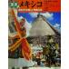  map мнение Mexico ... сырой . новый раса культура ..... книга@/.книга@..( автор ), роман * шестерня .chi