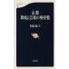  Kyoto Mai ..... внутри сиденье . Bunshun новая книга /....( автор )