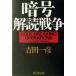 . номер .. война / Yoshida один .( автор )