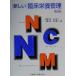  новый . пол питание управление / Watanabe . рассада ( сборник человек ), храм книга@..( сборник человек ), Sato документ плата ( сборник человек ),....(