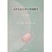 SPSS. данные анализ (1) основа сборник / Fukaya . мужчина ( автор ),. рисовое поле дешево .( автор )
