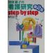 чёрный рисовое поле ... уход изучение step by step/ чёрный рисовое поле ..( автор )