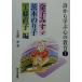  поэзия из .. сердце. образование (1) деньги ...* Ibaraki клей .* Kudo прямой . сборник / маленький Kanazawa .( автор )
