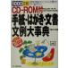CD-ROM есть письмо * открытка * документ документ пример серьезный .Windows 95/98/Me MacintoshOS 8.5 и больше соответствует /... . фирма ( сборник человек )