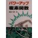  Power Up . элемент . число Power Up университет математика серии / Watanabe . Британия ( автор )