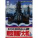  пространство-время броненосец [ Yamato ](3) Cosmo симуляция библиотека /... один .( автор )