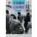  новый * общество благосостояние - какой-либо настоящее время. общество благосостояние 1/ самый ke...( автор )