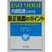 ISO9001 внутри часть .. что касается . правильный место .. отметка * почему почему ..~. причина . Akira . повторный departure предотвращение!/ маленький ..( автор ),. рисовое поле Akira Хара 