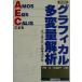  graph .karu много менять количество ..AMOS,EQS,CALIS по причине глаз . смотреть вместе минут . структура анализ /...( автор 