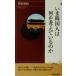 i. Корея человек. какой . обдумать ... . юность новая книга INTELLIGENCE/ Toyota Aritsune ( автор )