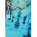 женщина .. . 2 видеть библиотека роман * коллекция / Iris *jo Hansen ( автор ), лист месяц ..( перевод человек )