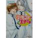  ночь .. страна. .... Kadokawa Ruby Bunko / город Хюга ..( автор )