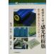  первый . из .. чувство свет . полимер свет . обработка возможен пластик Kei книги 171/ Ikeda глава .( автор ), вода ...(