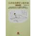 [ шар . общий палец ..]. письмо в картинках Shogakukan Inc. библиотека / Kuribayashi . дорога ( автор ), Yoshida Цу ..( сборник человек )