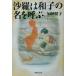 ... Кадзуко. название ... Shueisha Bunko / Kano Tomoko ( автор )
