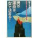  мужчина. . жизнь. [ женщина ]. решение ..!. жизнь . подъем побудить совершить женщина, внизу . побудить совершить женщина / Sakura . превосходящий .( автор )
