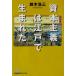 .книга@ принцип. Edo . рождение . Nikkei бизнес человек библиотека / Suzuki . три ( автор )