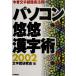 персональный компьютер .. иероглифы .(2002) сейчас прошлое знак зеркало тщательный практическое применение - сейчас прошлое знак зеркало тщательный практическое применение / знак зеркало изучение .( сборник человек )