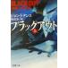  затемненный ( сверху ) Shincho Bunko / John *J. наан s( автор ),. остров .( перевод человек )