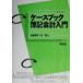  кейс книжка . регистрация отчетность введение Library кейс книжка отчетность .2/ Sato доверие .( автор ), Izumi ..( автор )