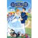 sinterela2 Disney аниме повесть версия 46/. высота смычок ветка ( автор )